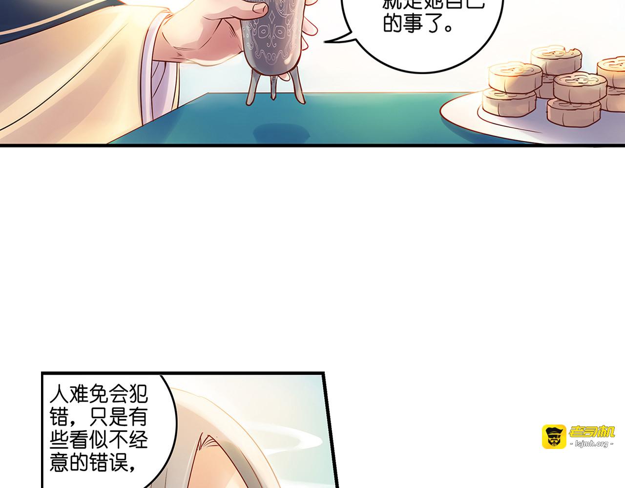 第19话（下） 千里姻缘一线牵 第 9 页