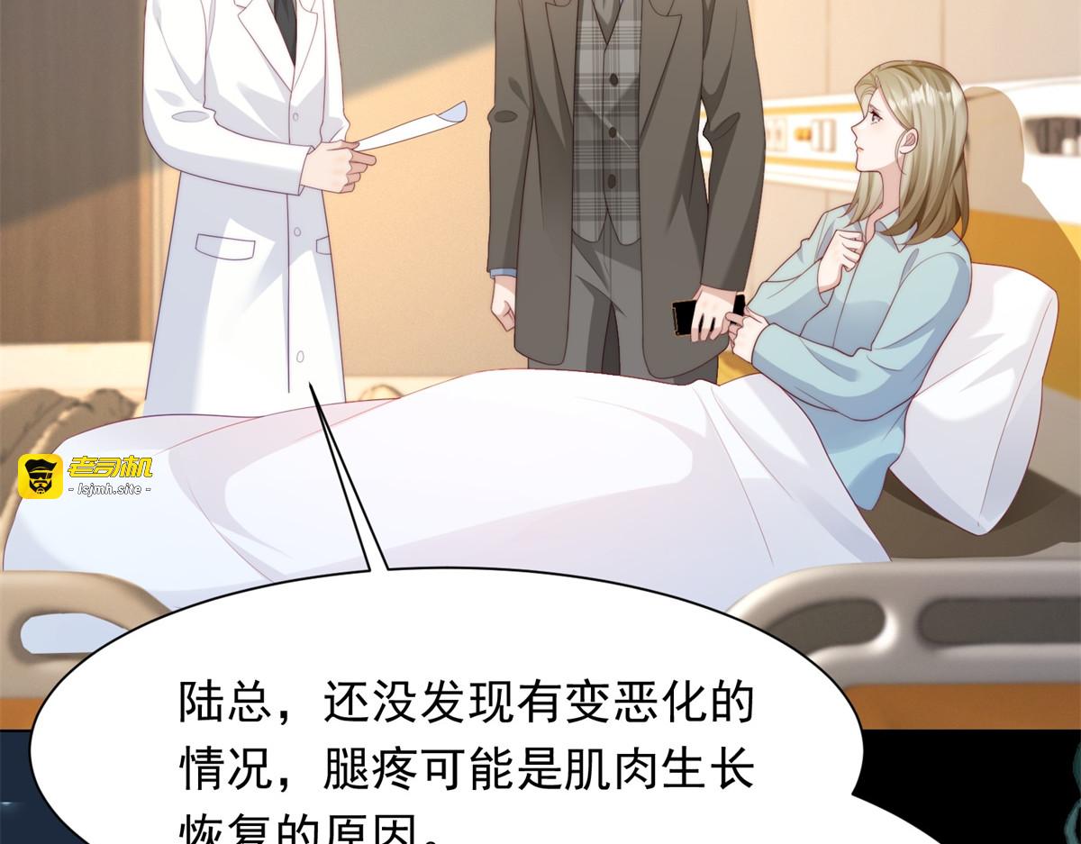 第70话 苏林颜跪下道歉 第 111 页