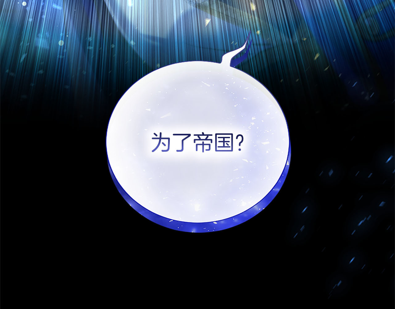 第87话 受神宠爱的男子 第 136 页