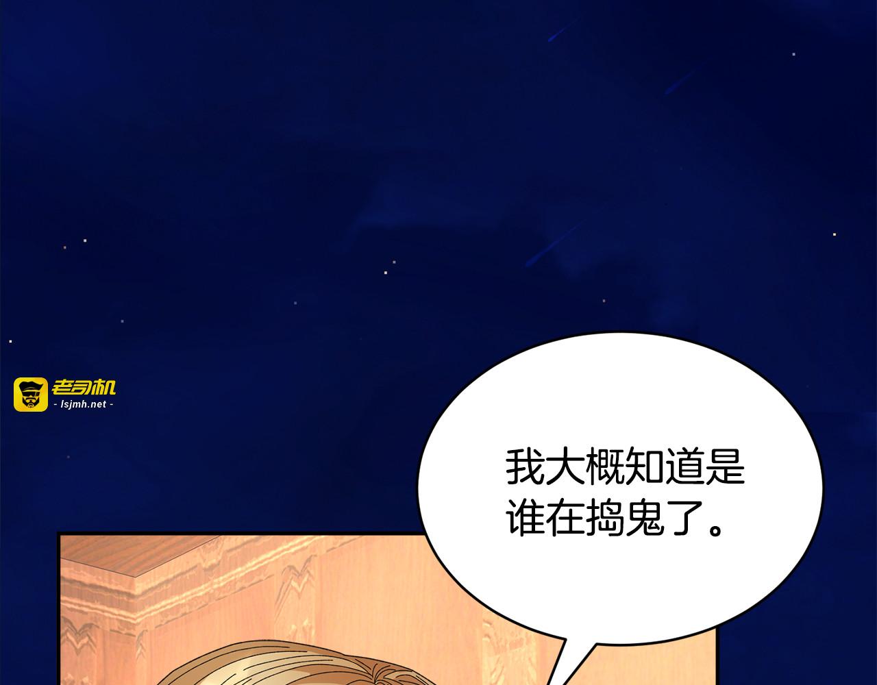 第119话 说明缘由 第 145 页