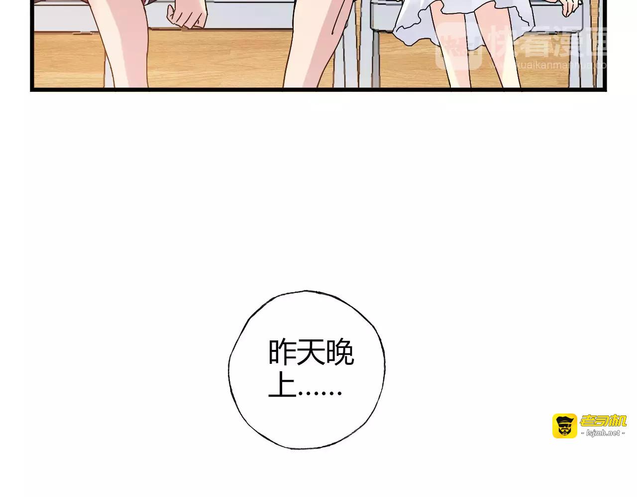 第52话  你是我的动力 第 5 页