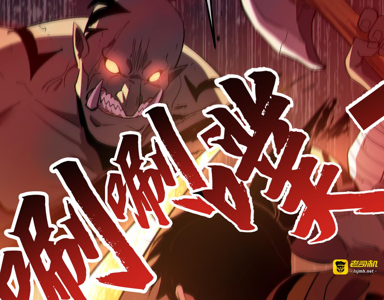 第135话 进入异界裂缝 第 69 页