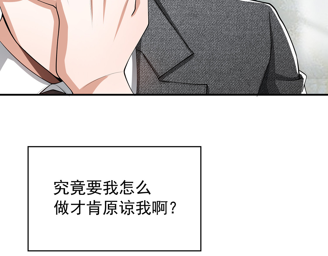 第146话 这下哄不好了 第 100 页