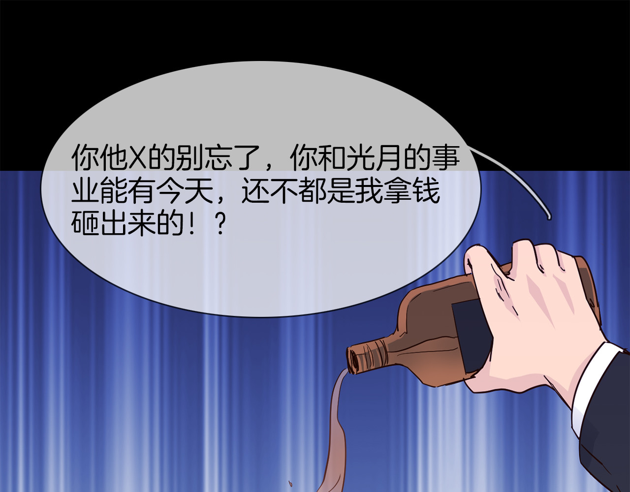 第49话 托付 第 92 页