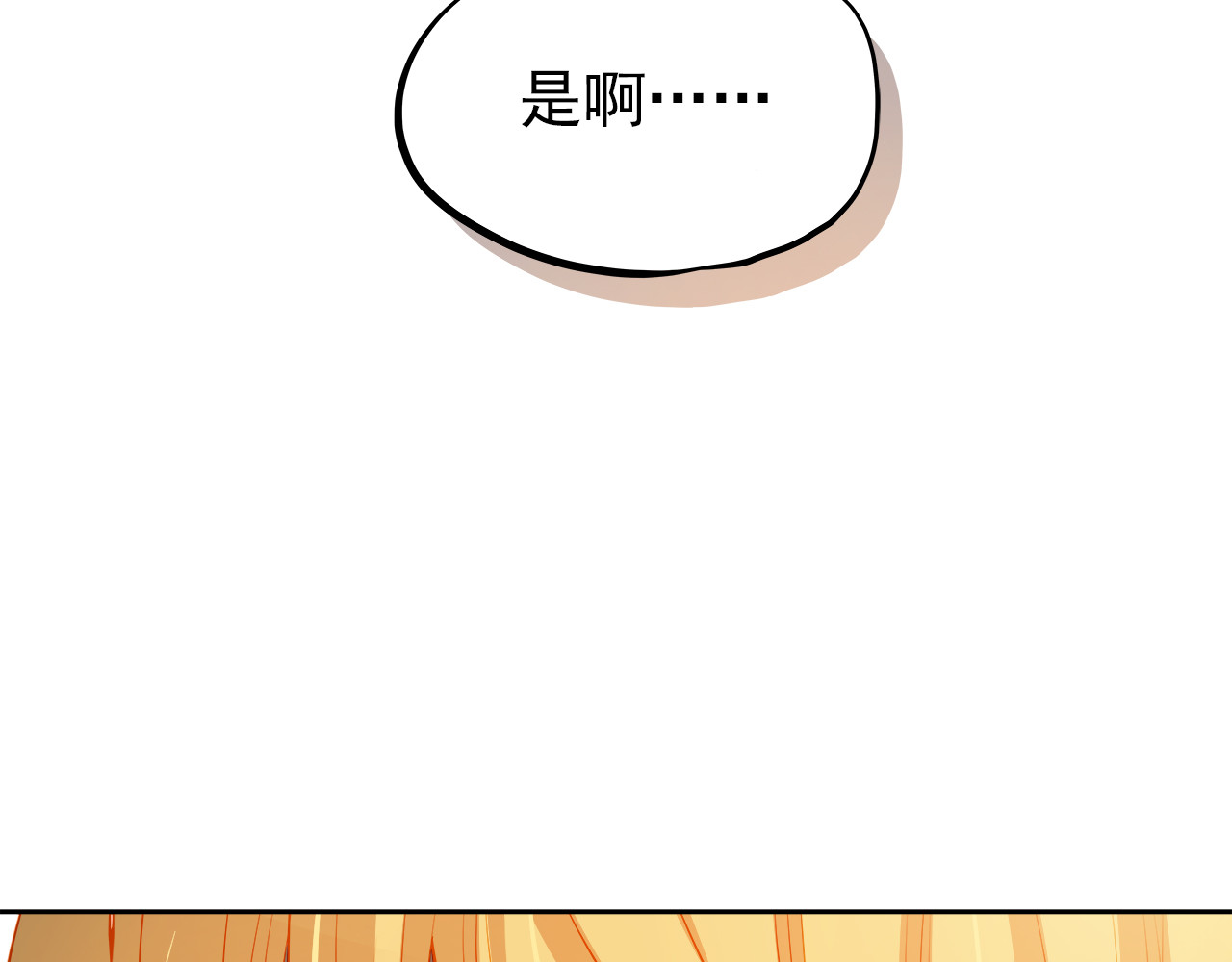 第18话 表白的节奏？！ 第 46 页