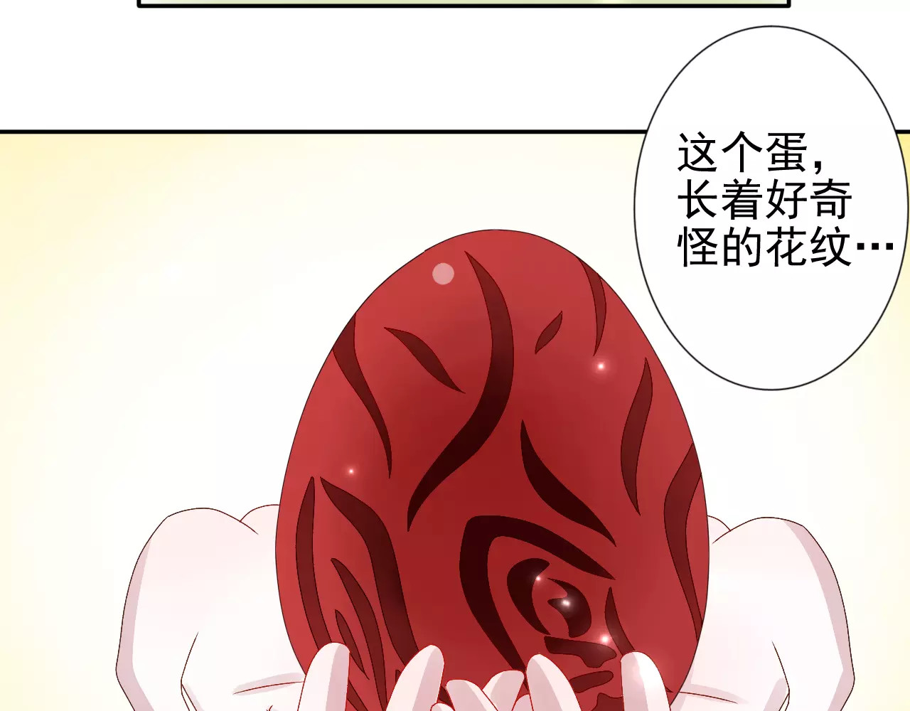 第16话 放风筝捡到宝 第 46 页