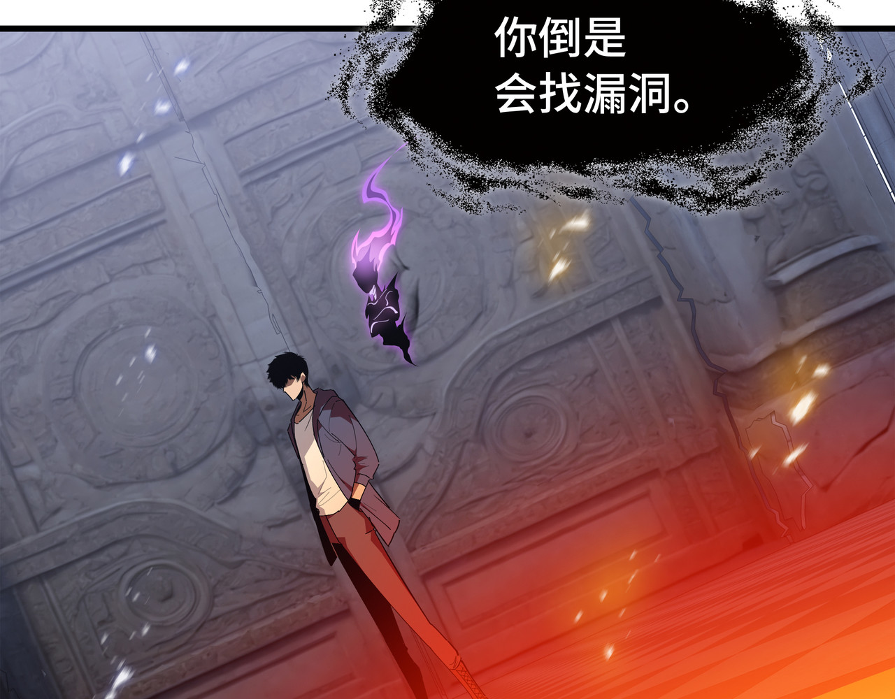 第36话 闯入者 第 26 页