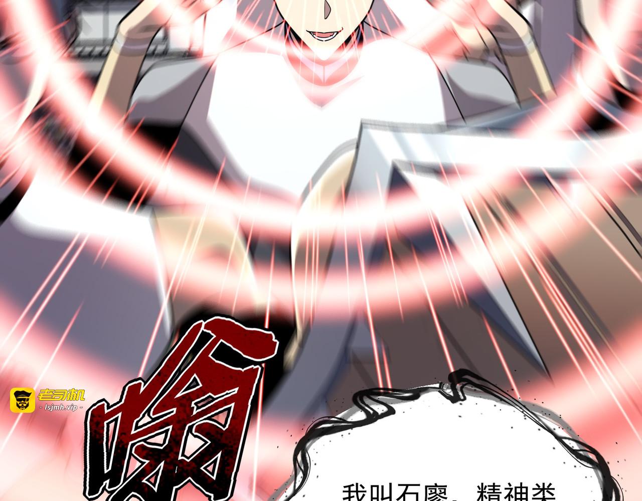 第28话 所向披靡 第 37 页