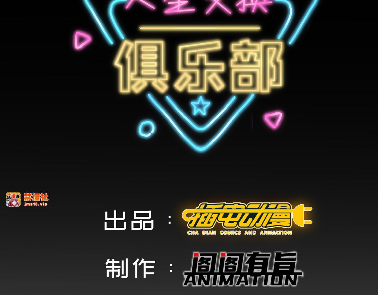 第21话 二十年后，找赵彦！ 第 3 页