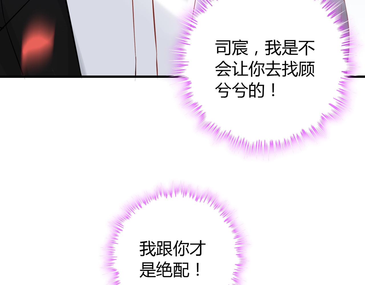 第129话 我跟你才是绝配！ 第 94 页