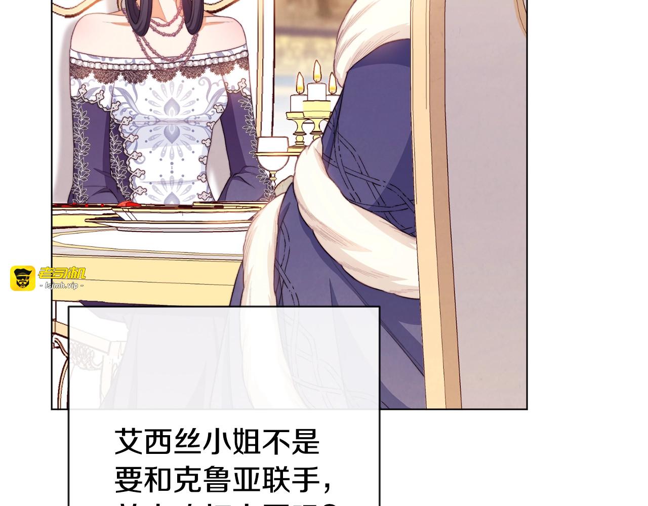 第81话 深吻 第 81 页