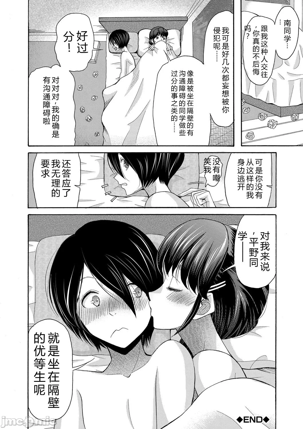 第一话 第 47 页