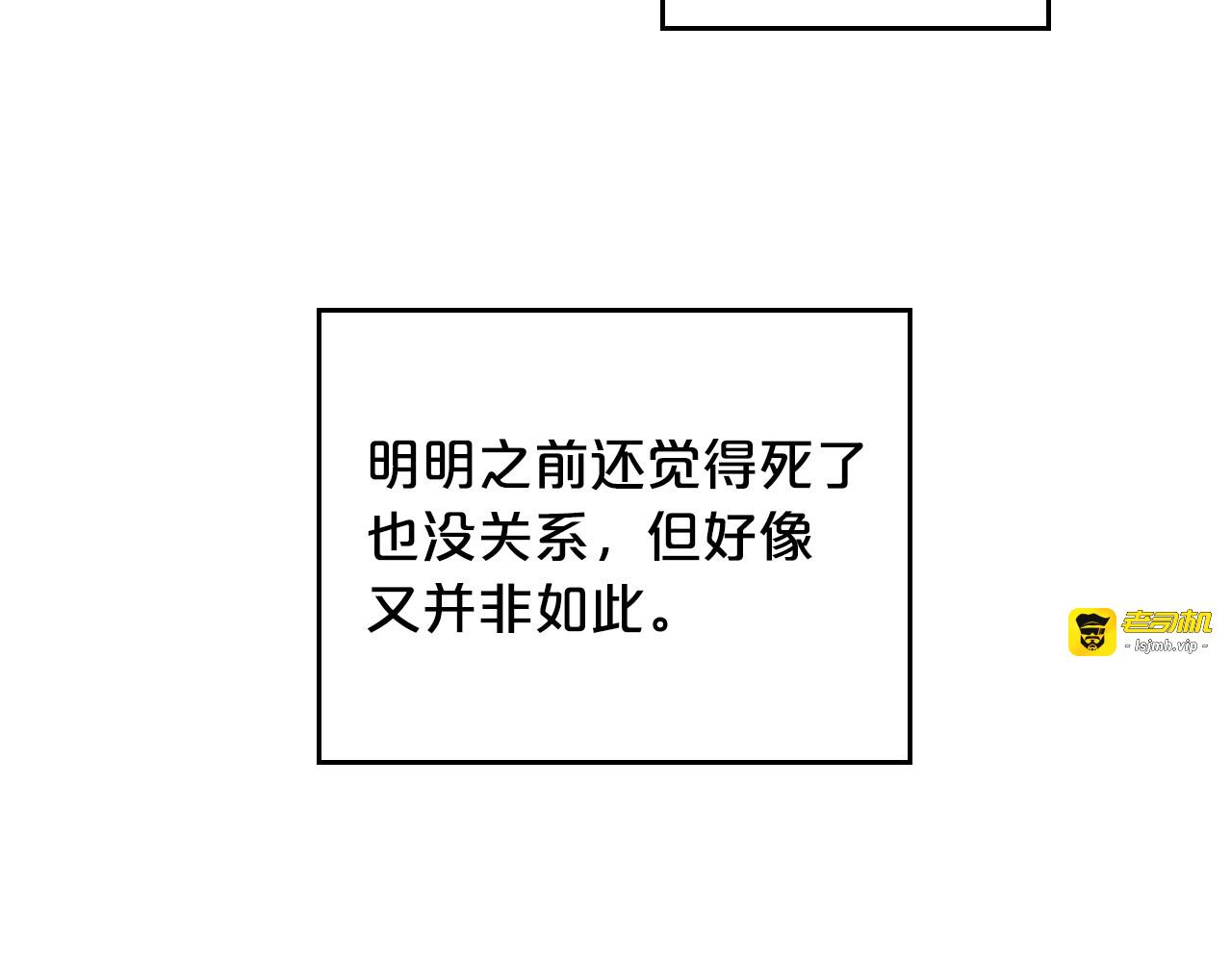 第15话 海琳娜求原谅 第 21 页