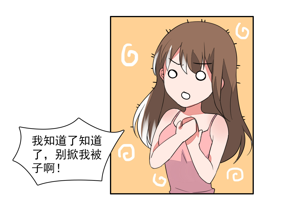 第36话 能让开一下吗？ 第 10 页