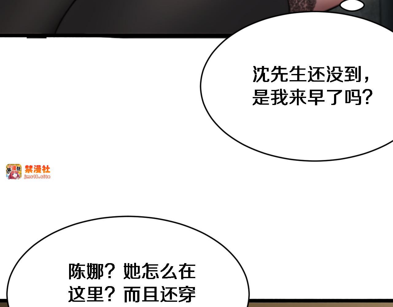 第6话 你明天去辞职吧 第 59 页