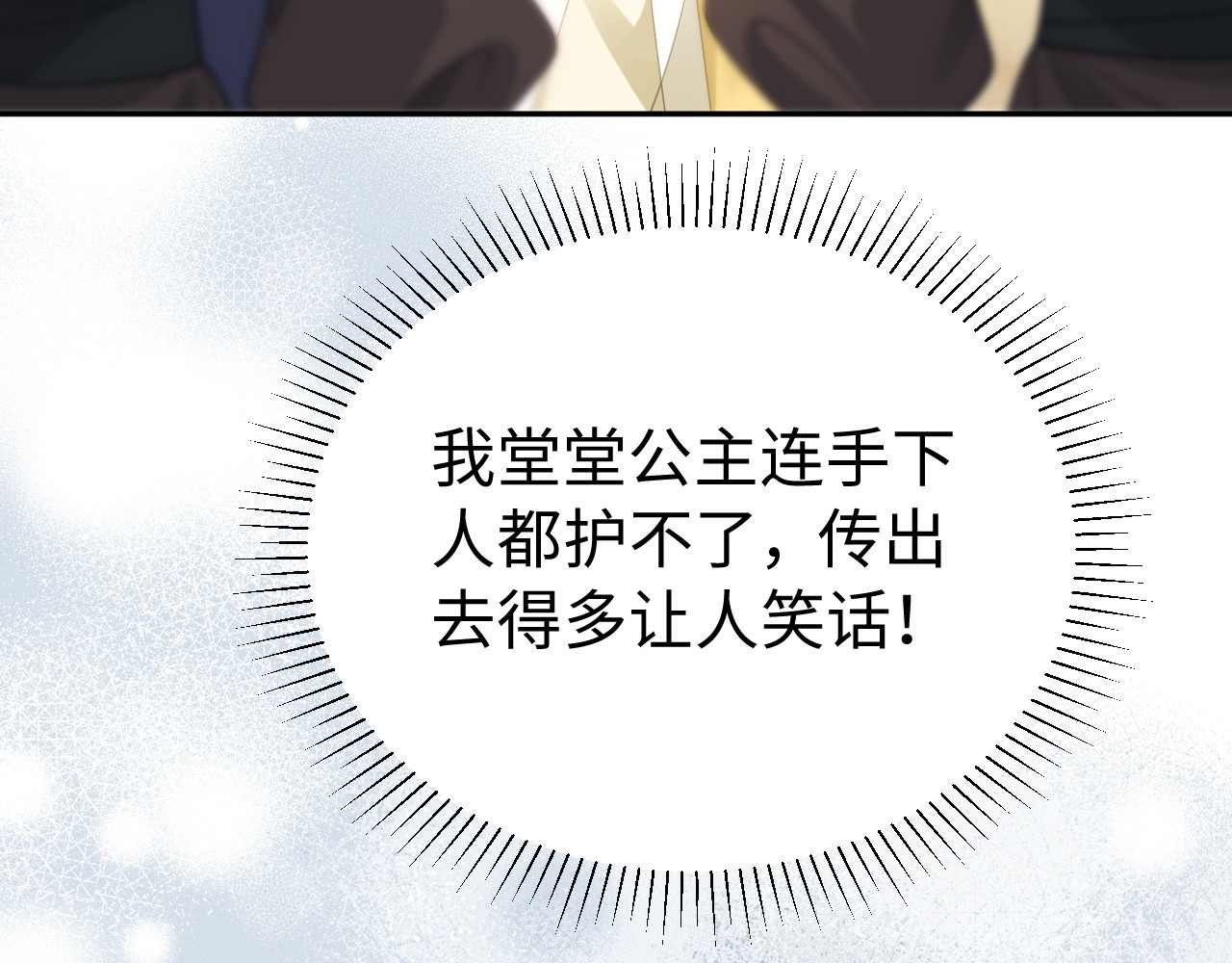 第36话 关心 第 28 页
