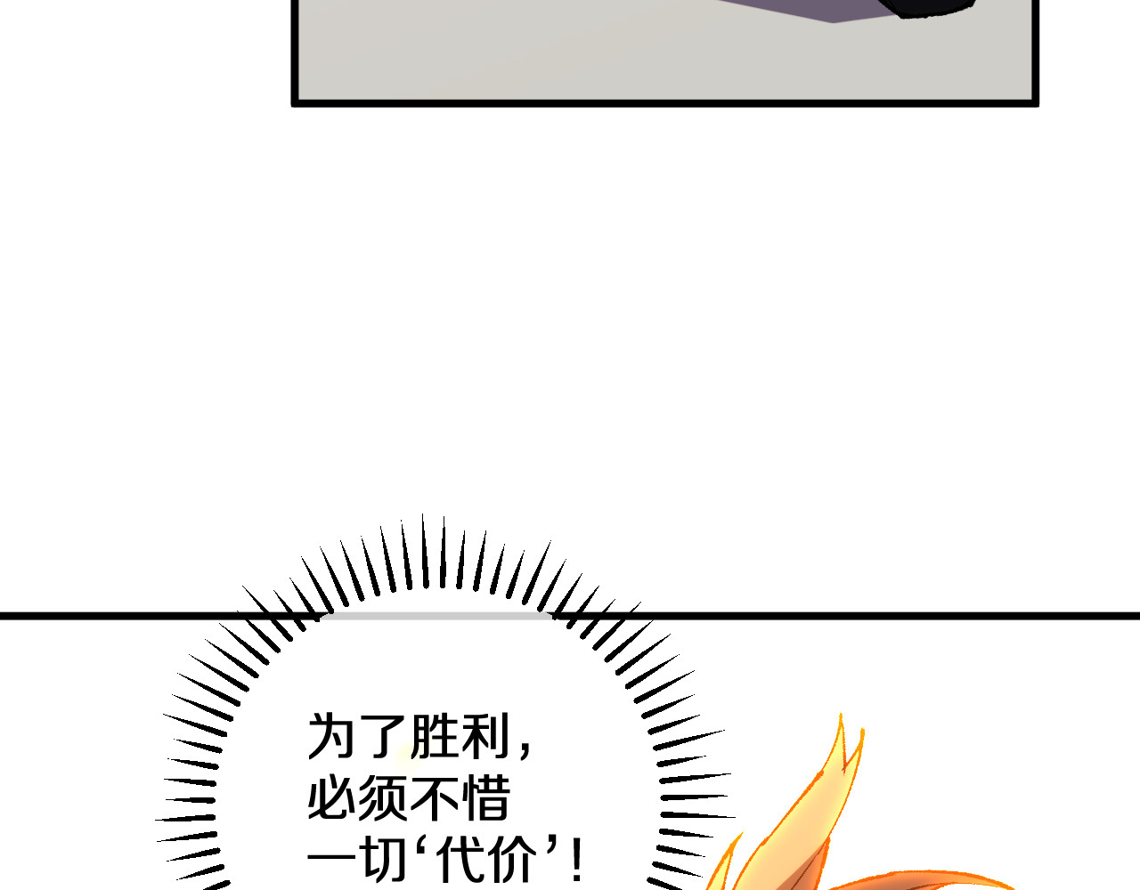 第18话 轻舟已过万重山 第 64 页