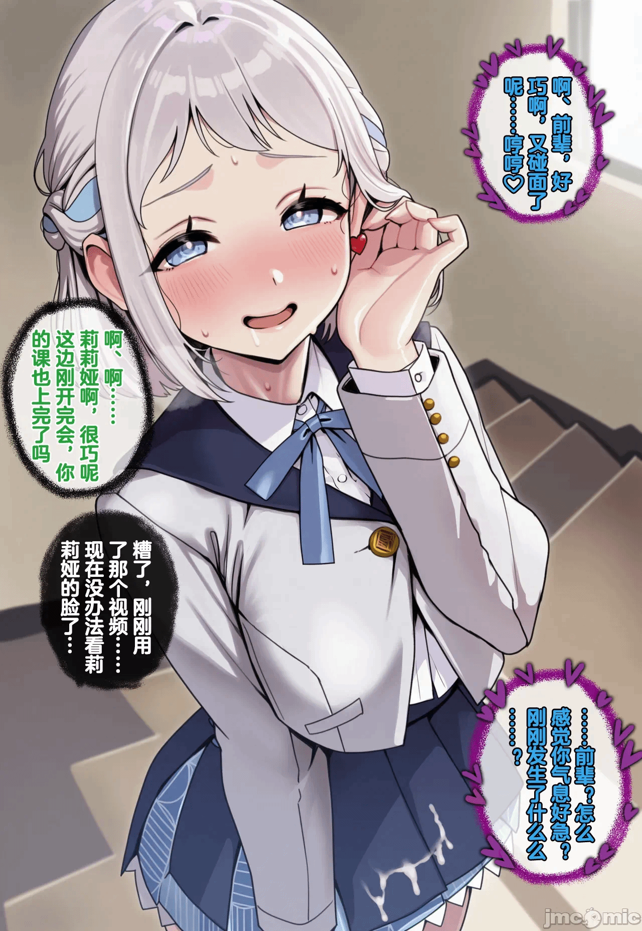 第一话 第 20 页