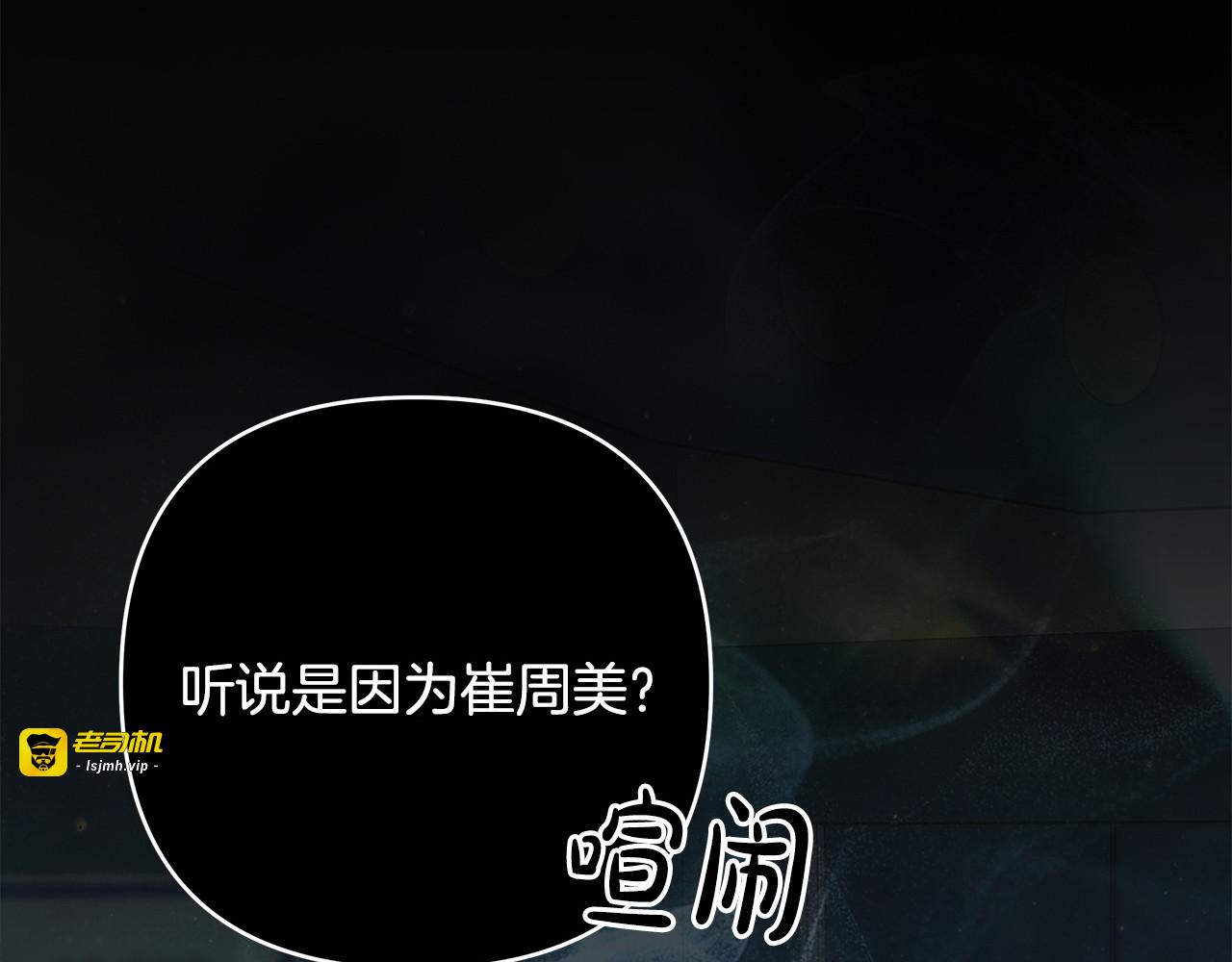 第32话 赴约 第 205 页