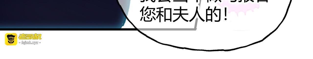 第72话 鬼目草之谜 第 75 页
