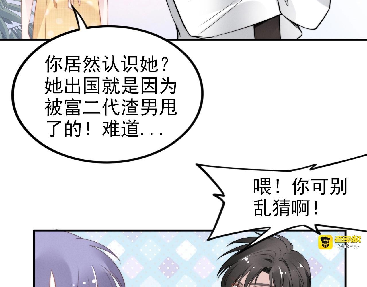 第45话 特殊的诱哄方式 第 73 页