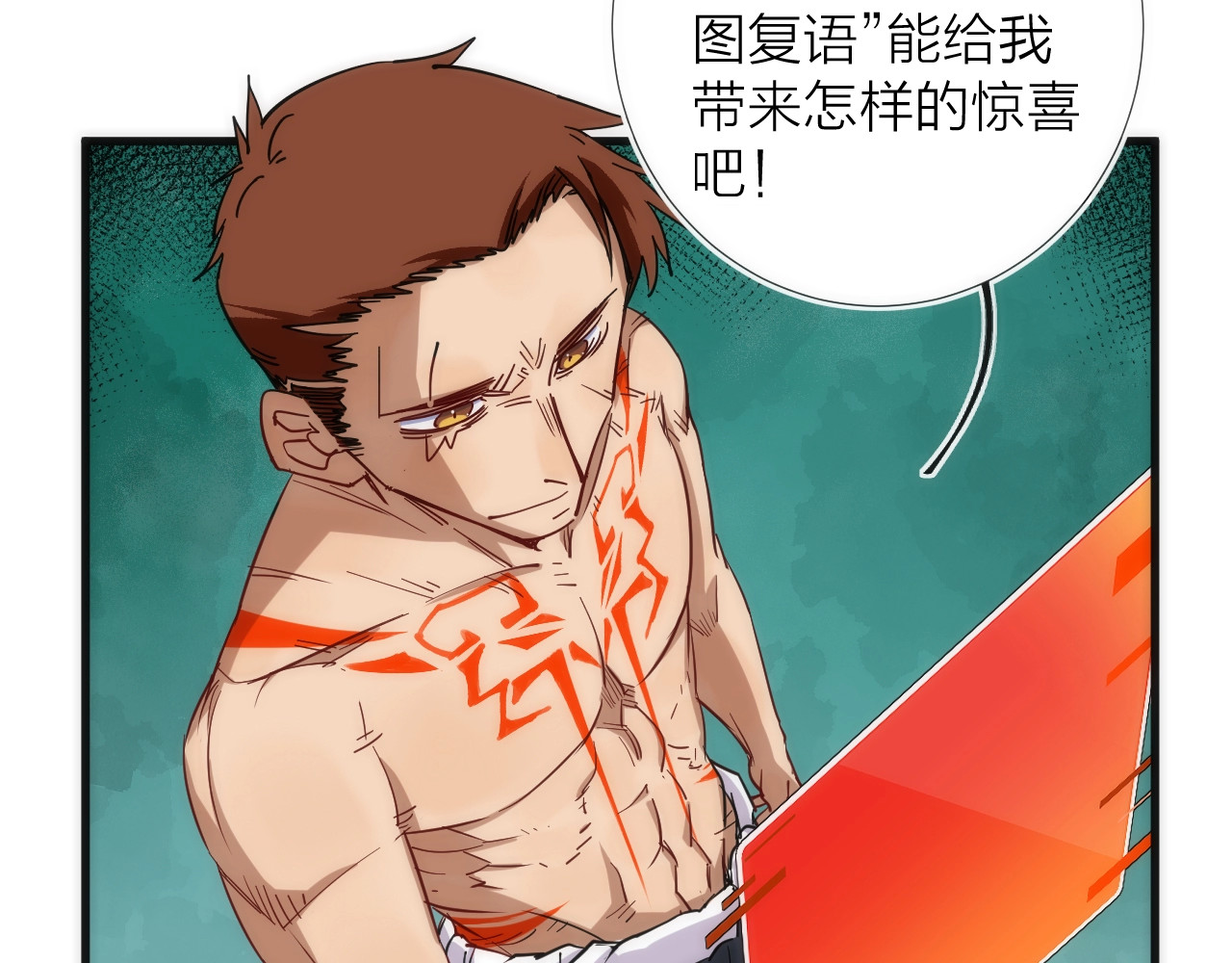 第13话 进化 第 90 页