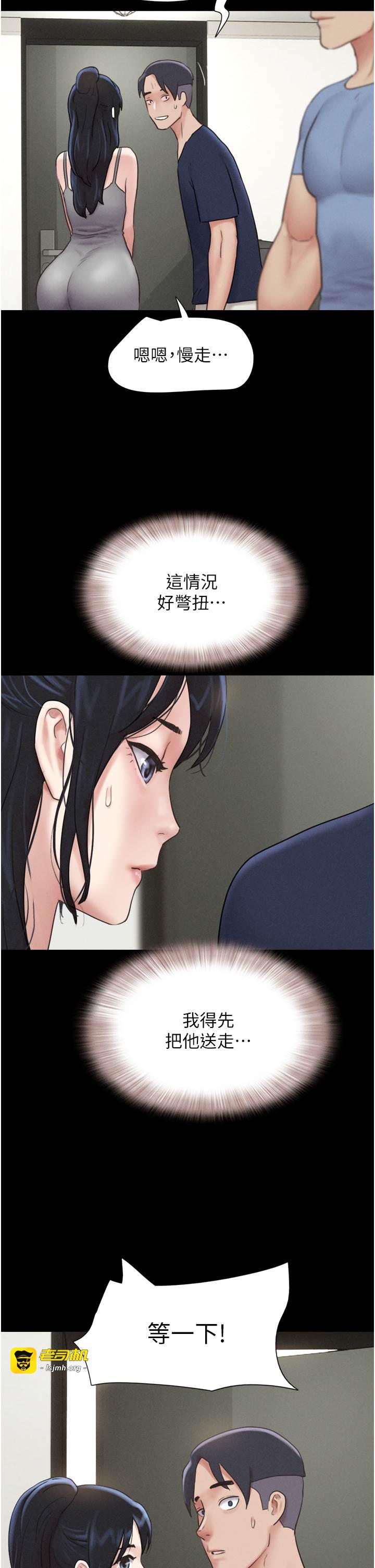 第14话  在男友面前帮前任口交 第 21 页