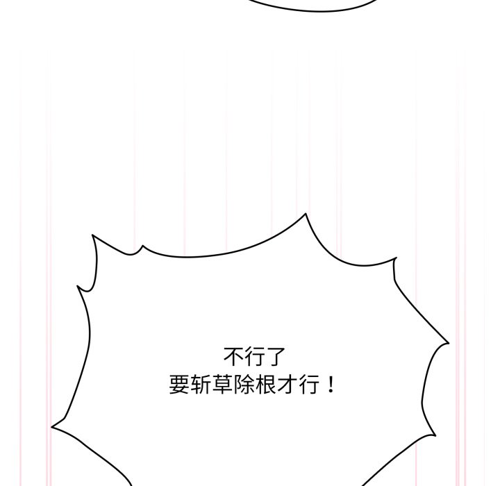 第5话 第 86 页