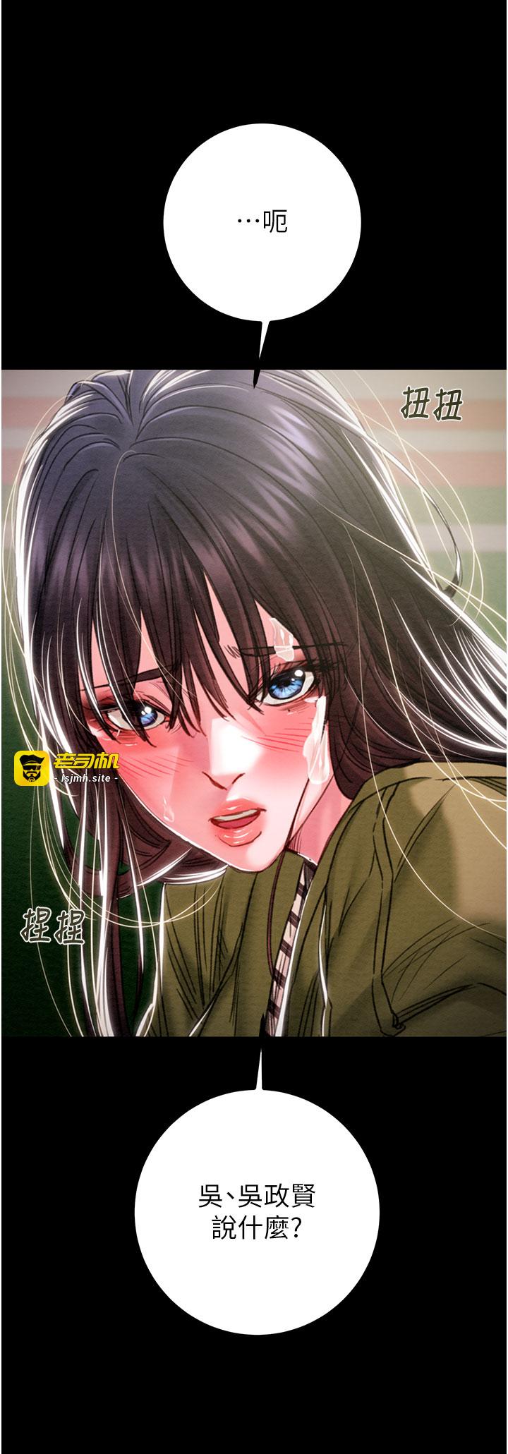 第86话 - 我就配合你演出吧! 第 9 页