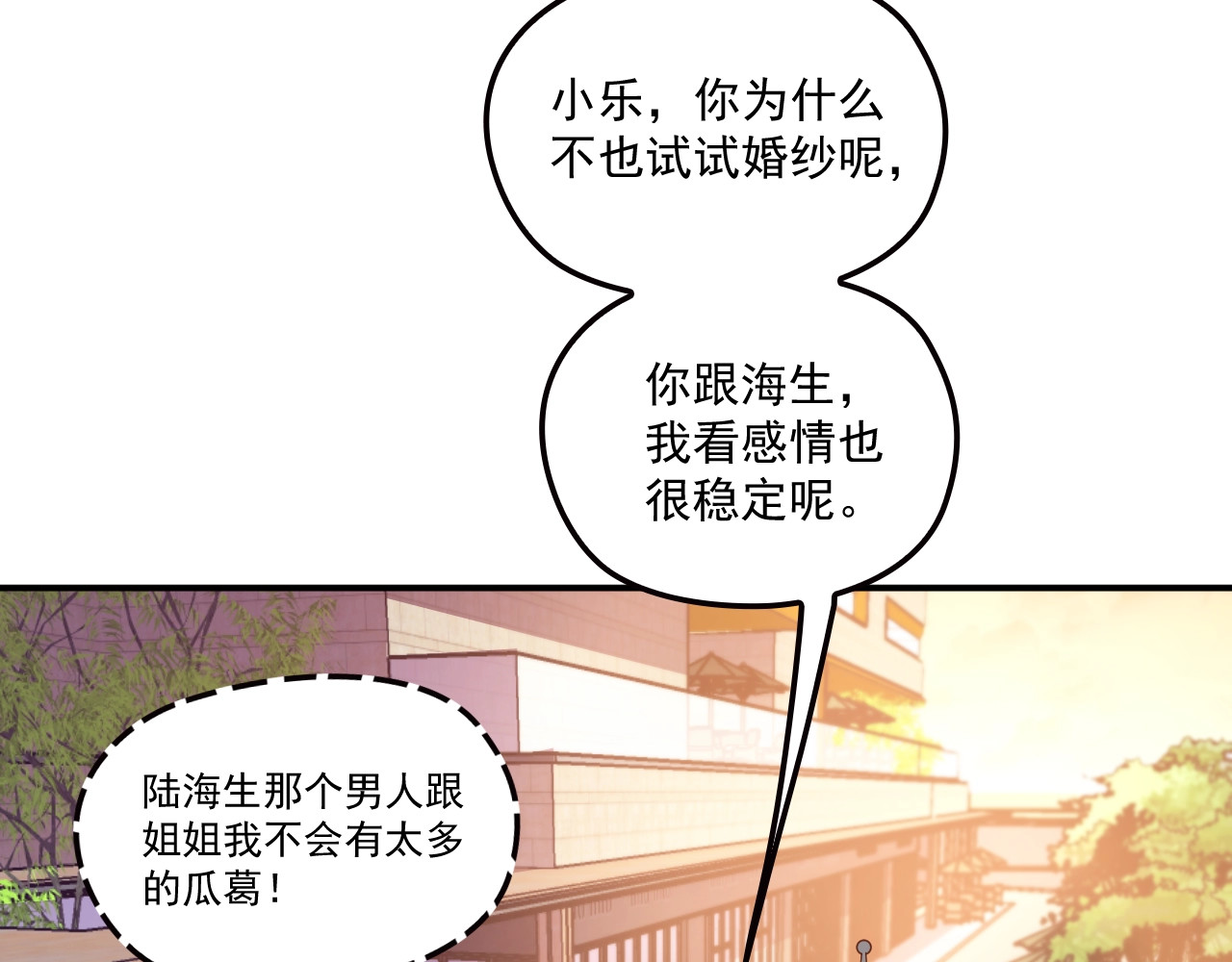 第51话 不要告诉她 第 36 页