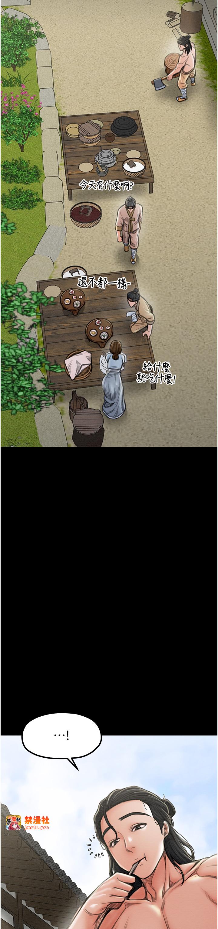 第15话 - 今晚妳陪我们玩 第 21 页