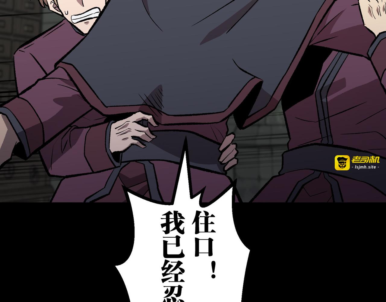 第55话 第 105 页