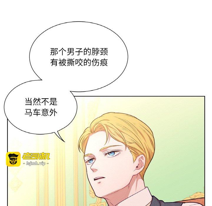 第23话 第 77 页
