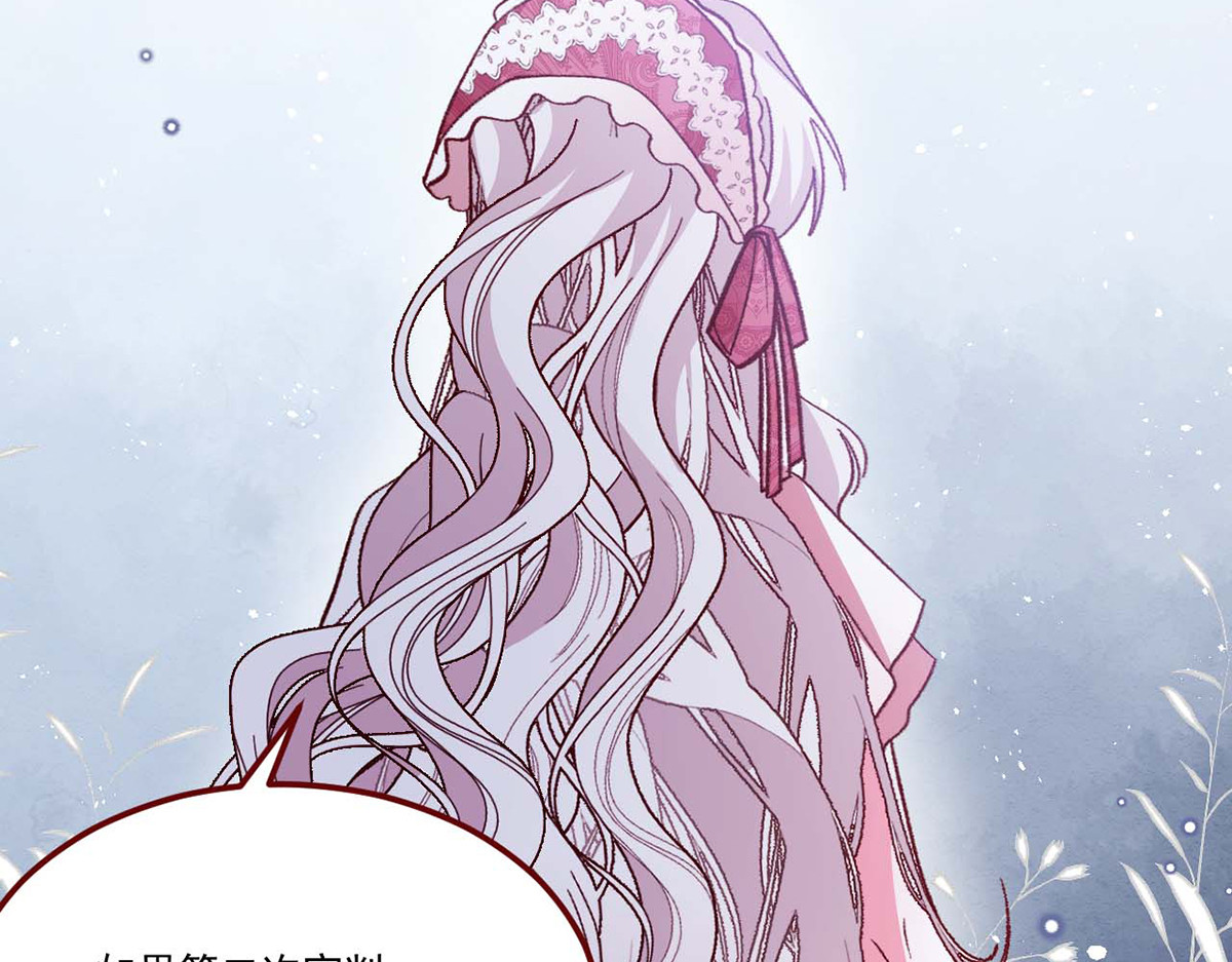 第65话 第 74 页
