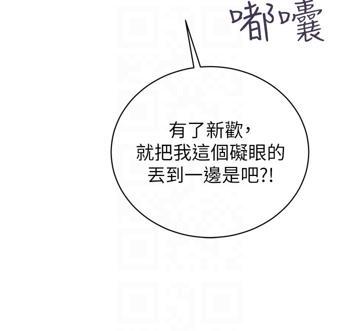 第35话 - 大媳妇的努力 第 14 页