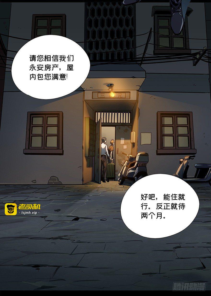 第一章/房间 第 5 页