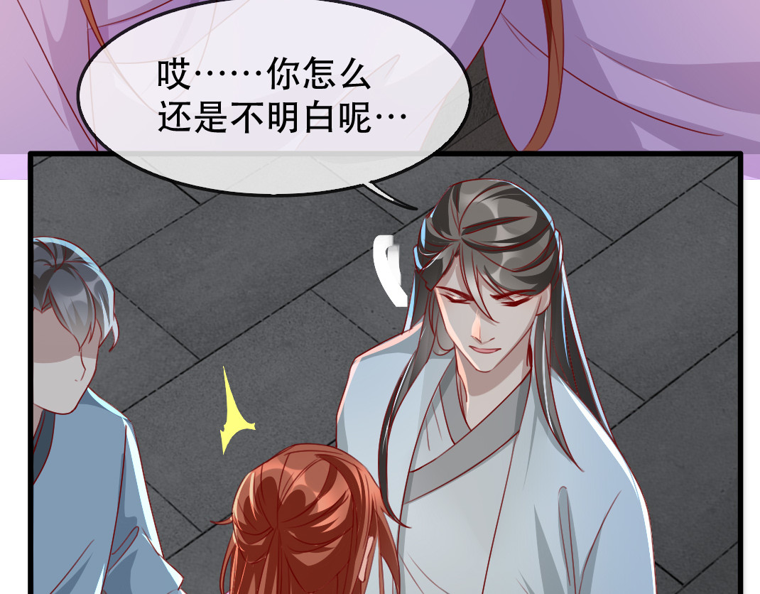 第70话 沐辞修的决心 第 38 页