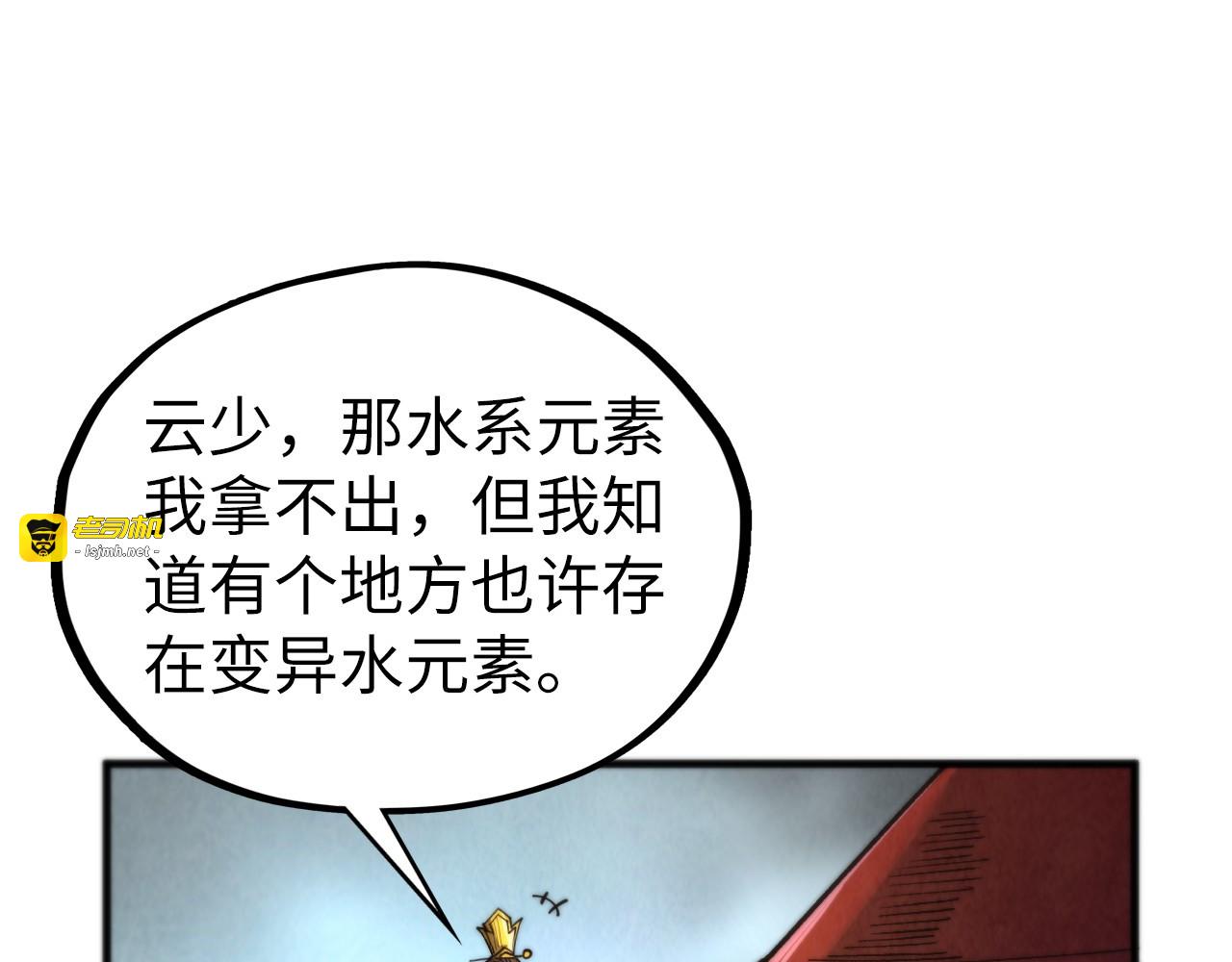 第430话 震惊四座 第 85 页