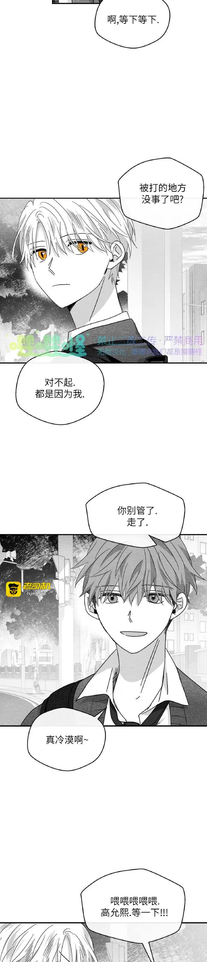 第23话 第 21 页