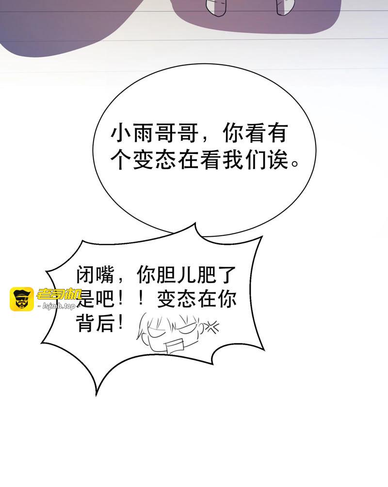 第36话 惊喜总是来得猝不及防！ 第 63 页