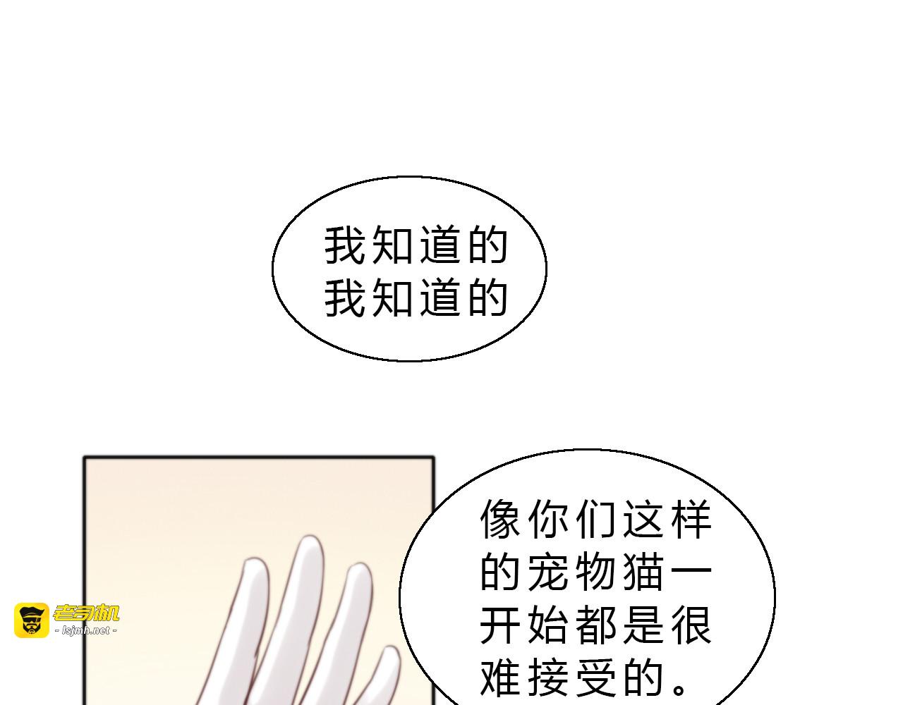 第61话 合作 第 21 页