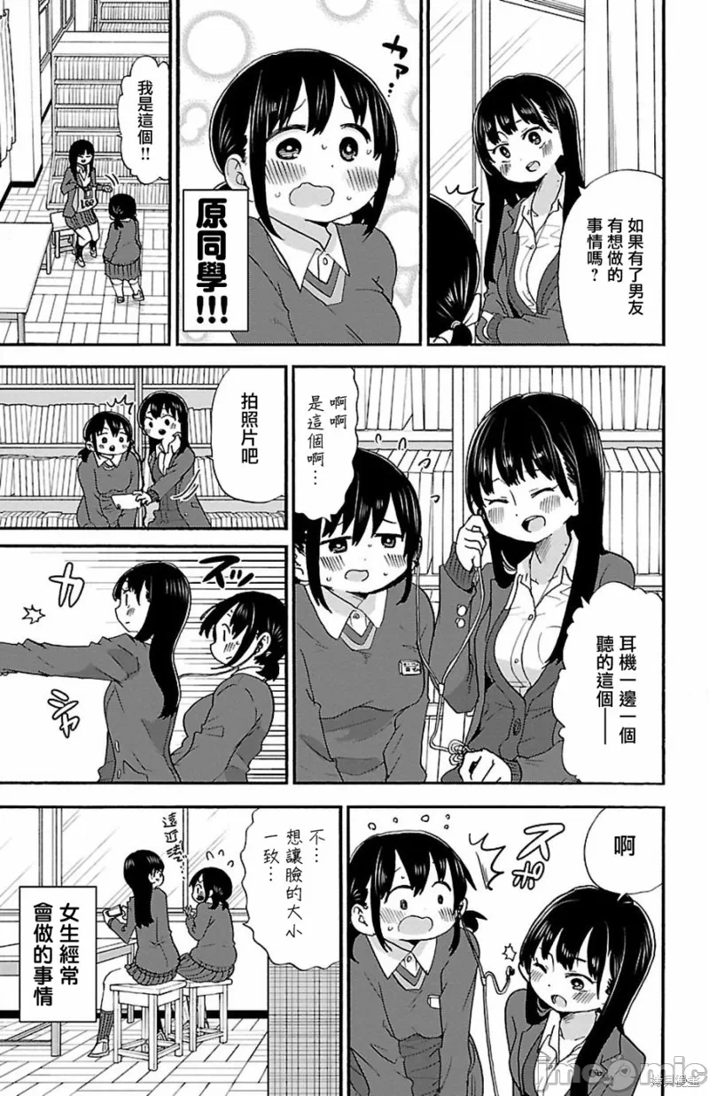 第30话 第 5 页