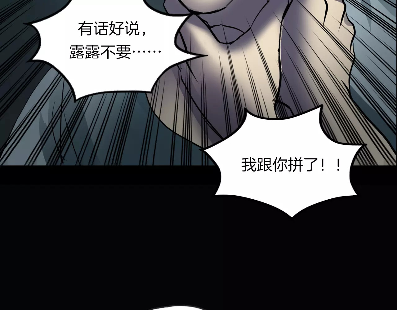 第21话 妻子 第 30 页