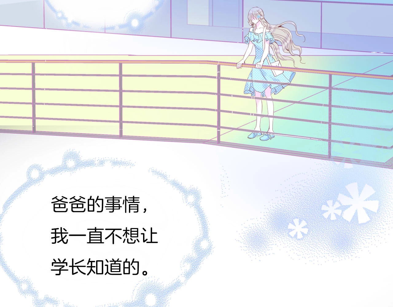 第16话  我被死神求婚了？！ 第 42 页