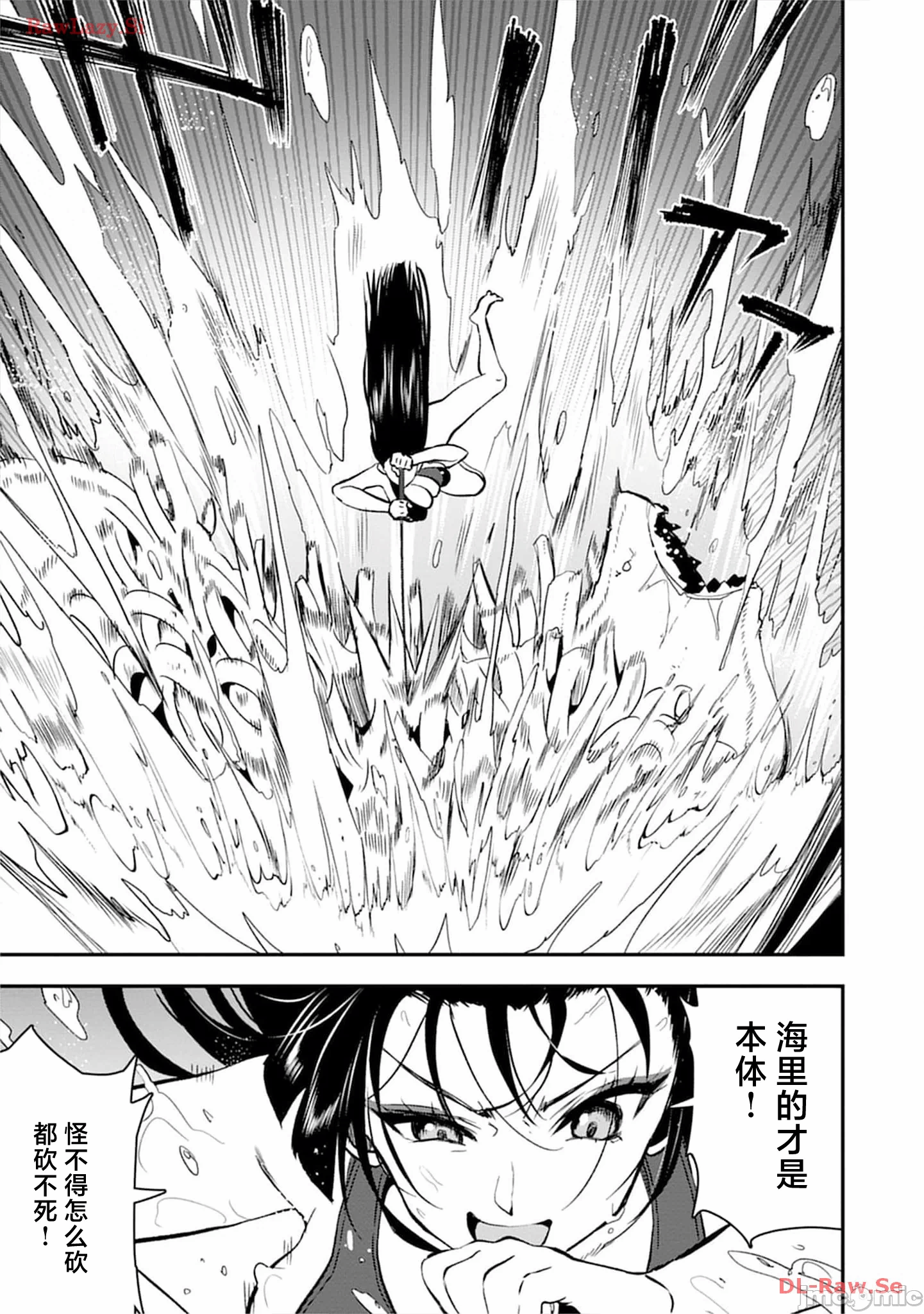 由魔剑师的魔剑开始的为了魔剑的后宫人生 [小岛纱] 魔剣师の魔剣による魔剣のためのハーレムライフ 第24话 - 5
