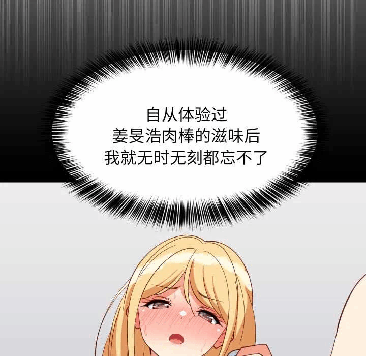 第69话 第 82 页