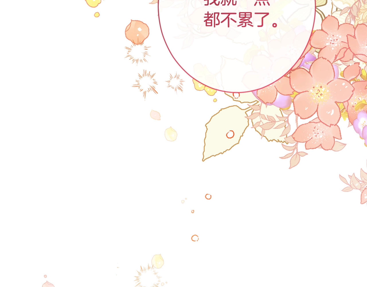 完结篇 结婚 第 6 页