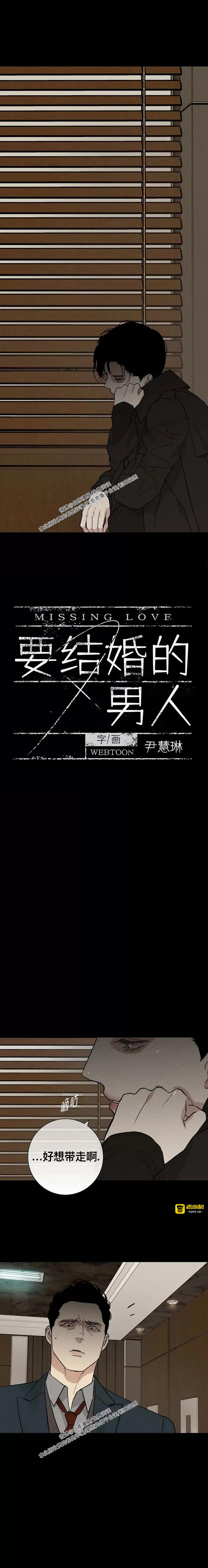 第46话(修改) 第 3 页
