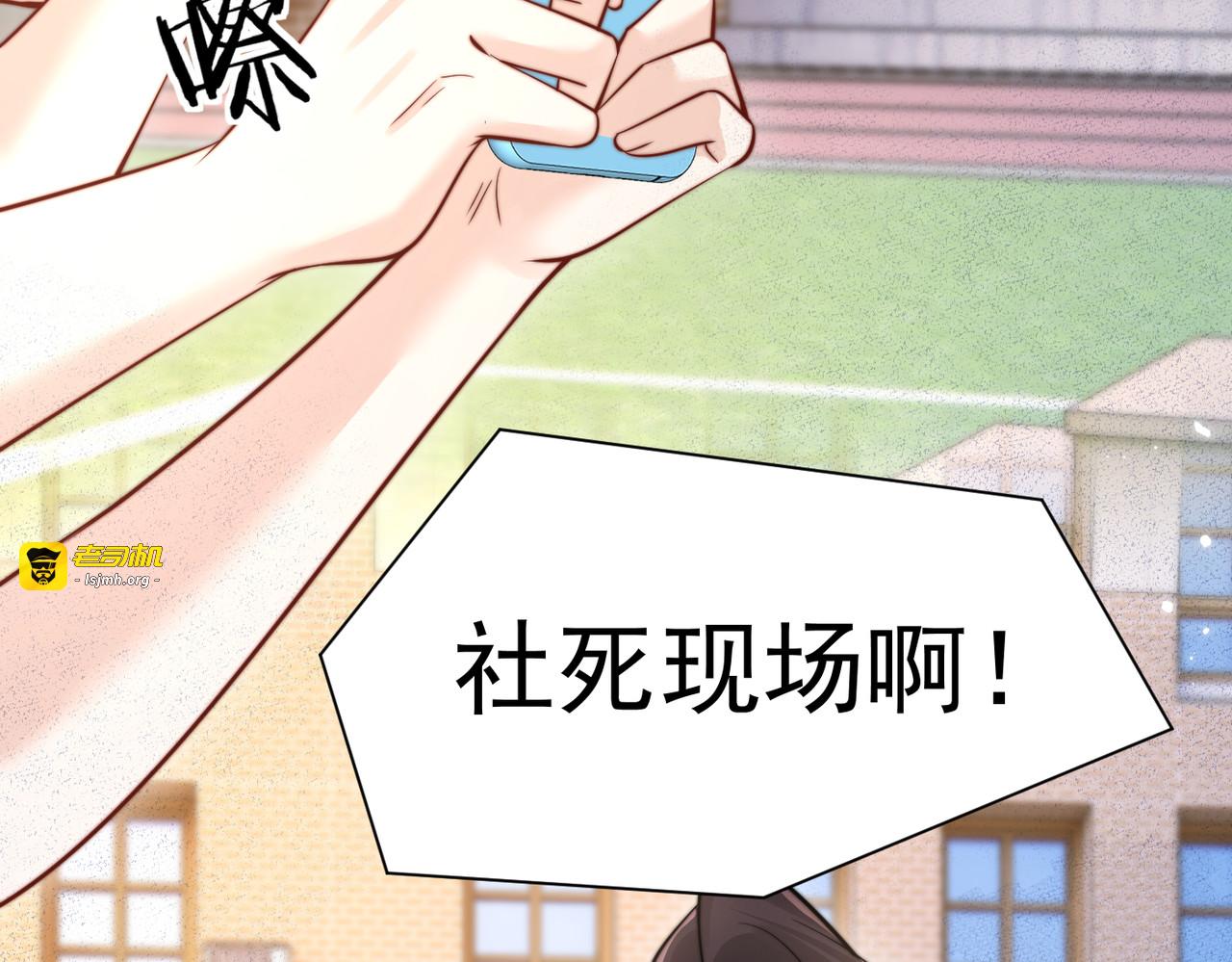第77话 扯平 第 81 页