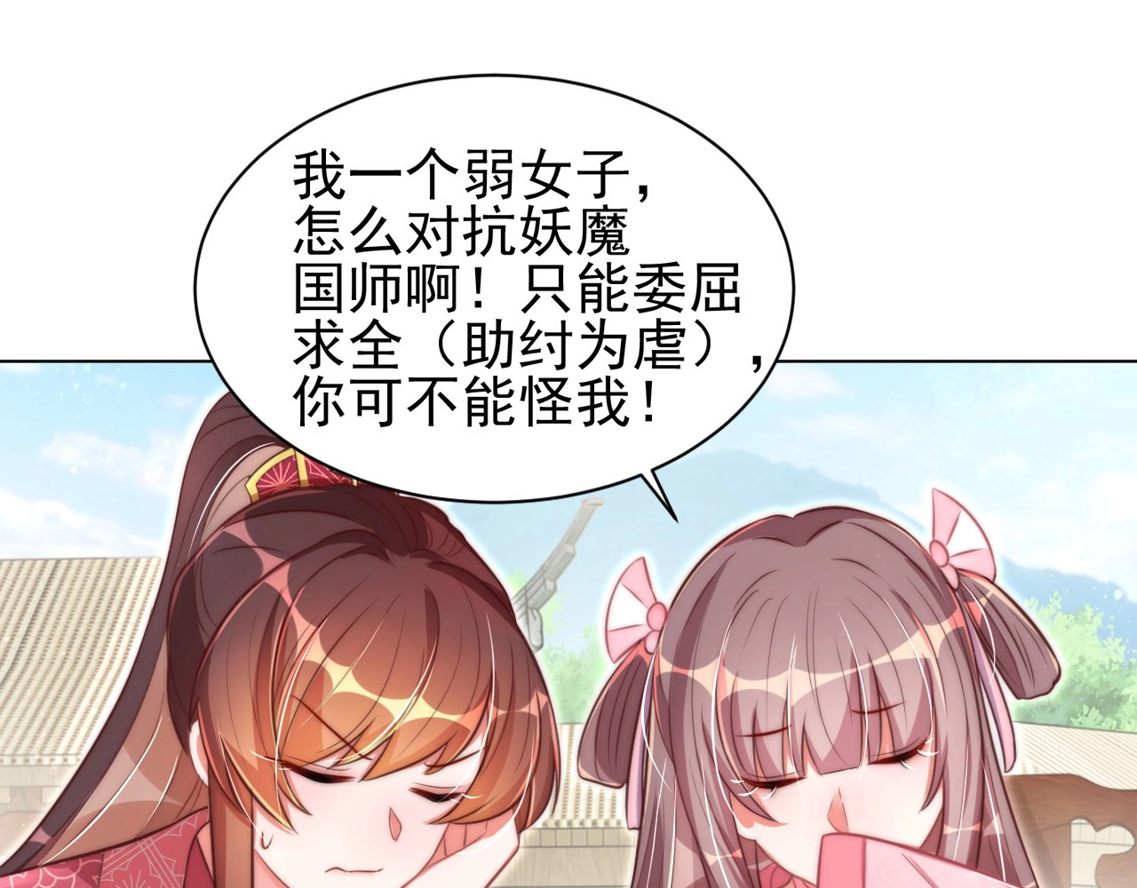 第41话 高高爹爹抱！ 第 18 页